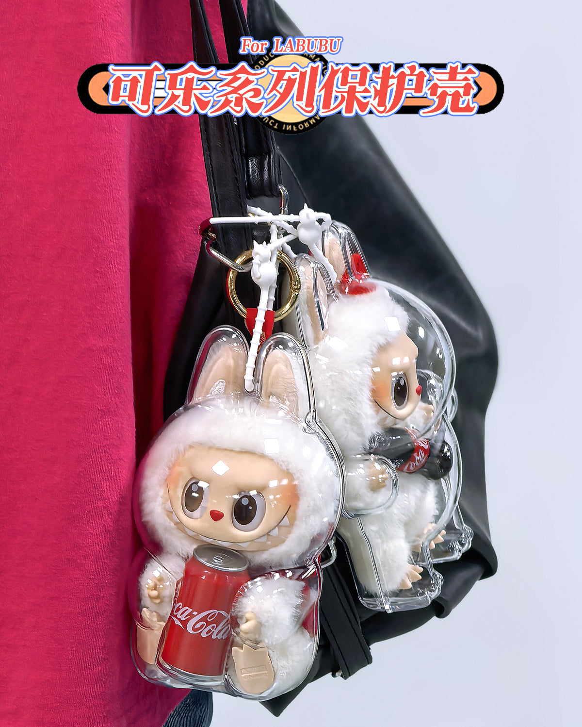 Labubu Transparent Protective Case Keychain | Cute Figure Bag Pendant | Collectible Toy Cover